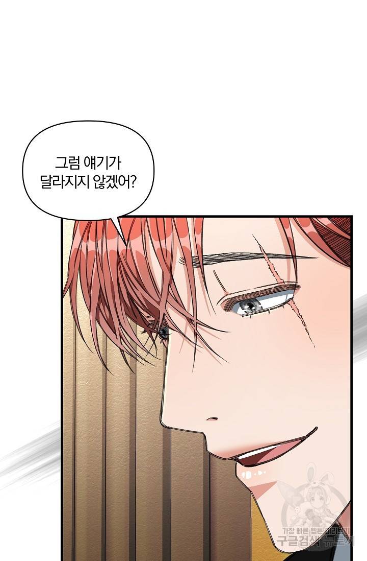 광란열차 8화 47