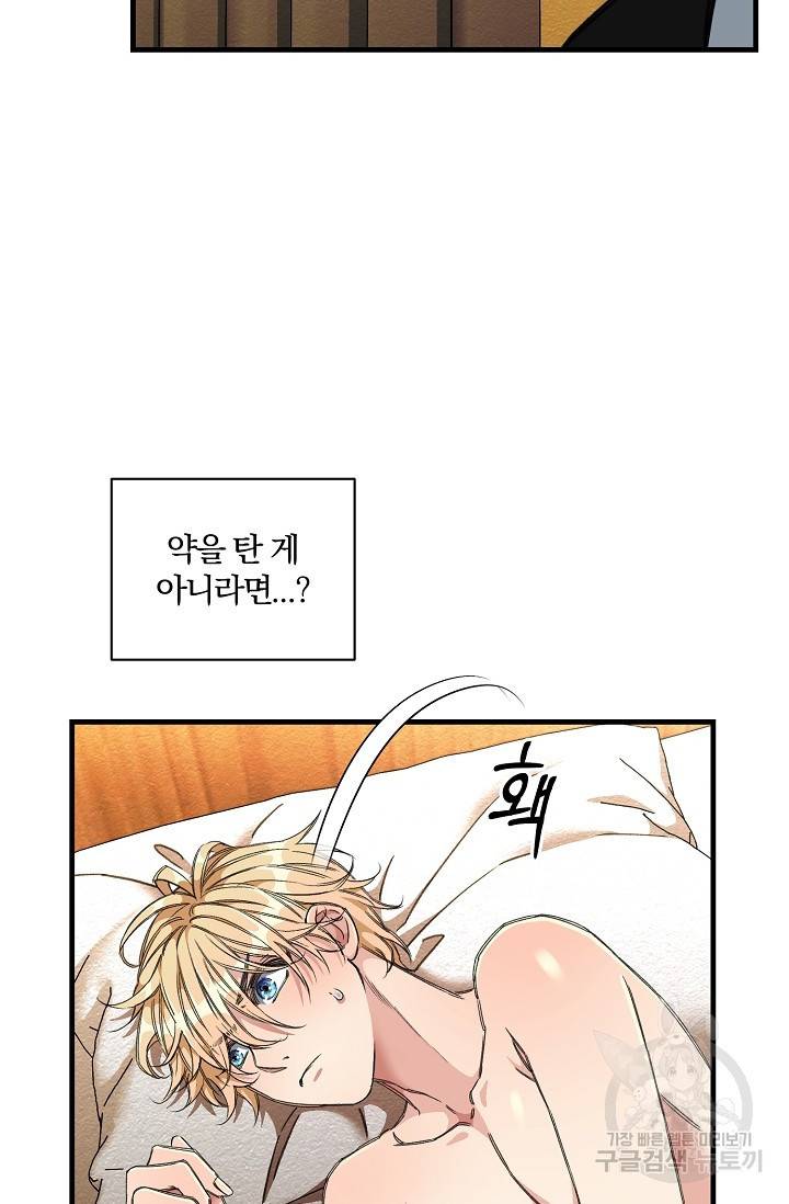 광란열차 8화 48