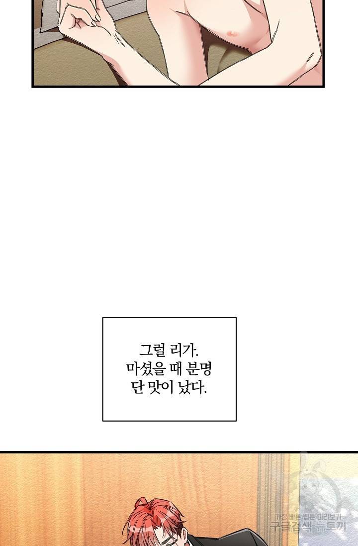 광란열차 8화 49