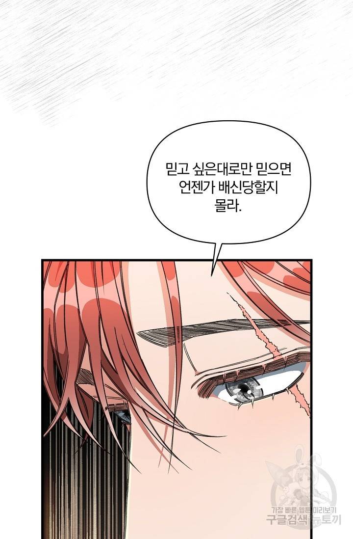 광란열차 8화 52