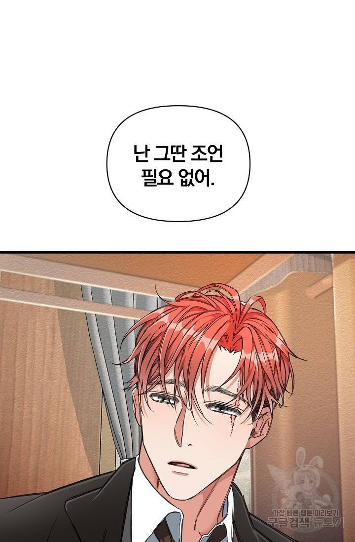 광란열차 8화 57