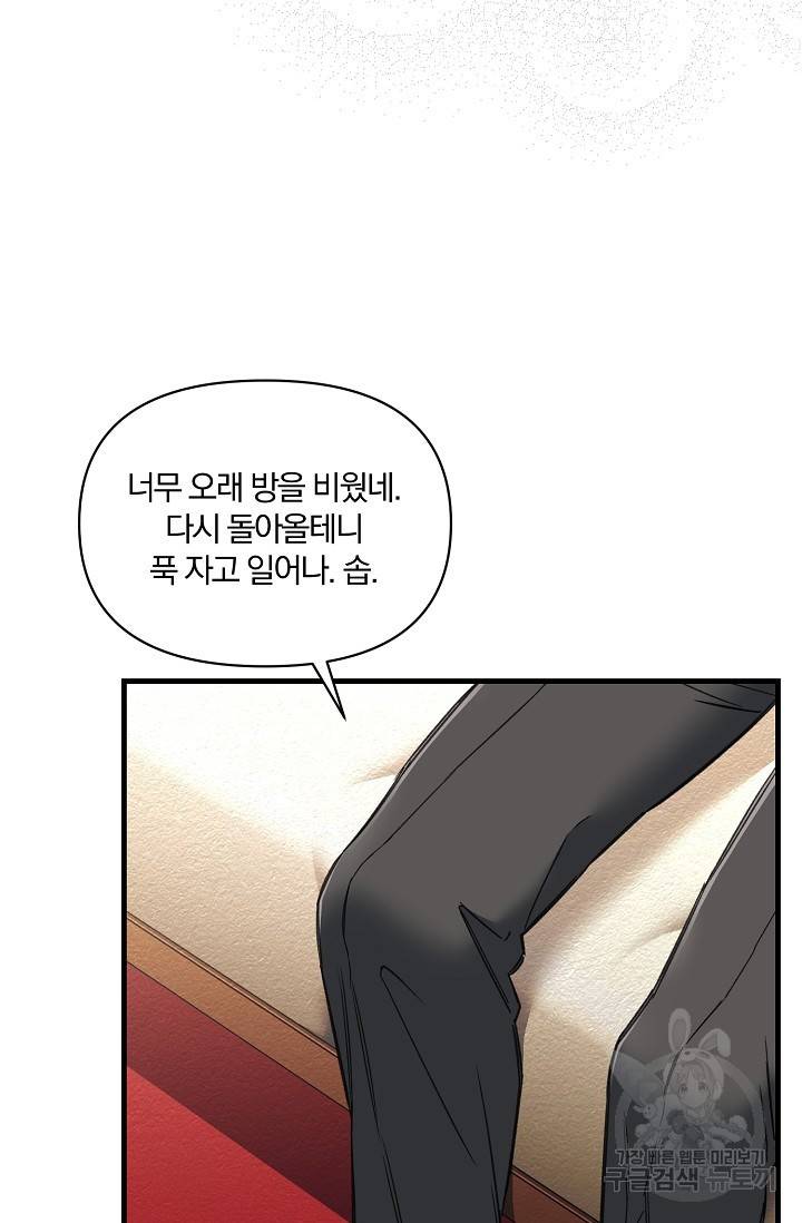 광란열차 8화 61