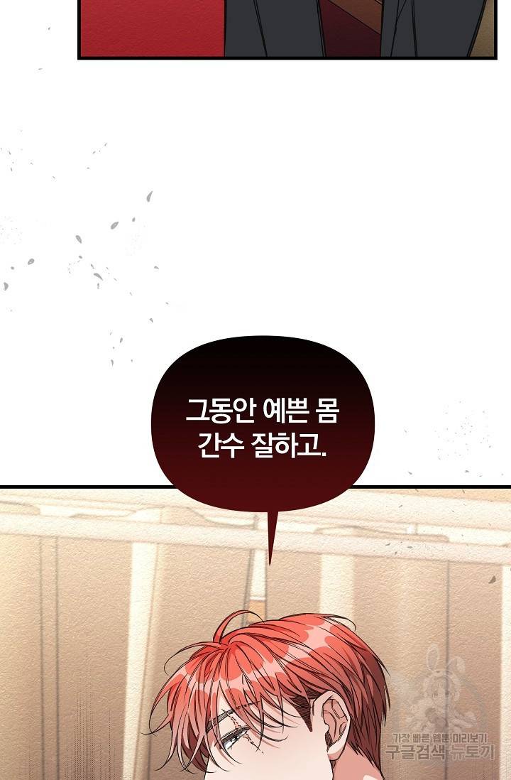 광란열차 8화 62