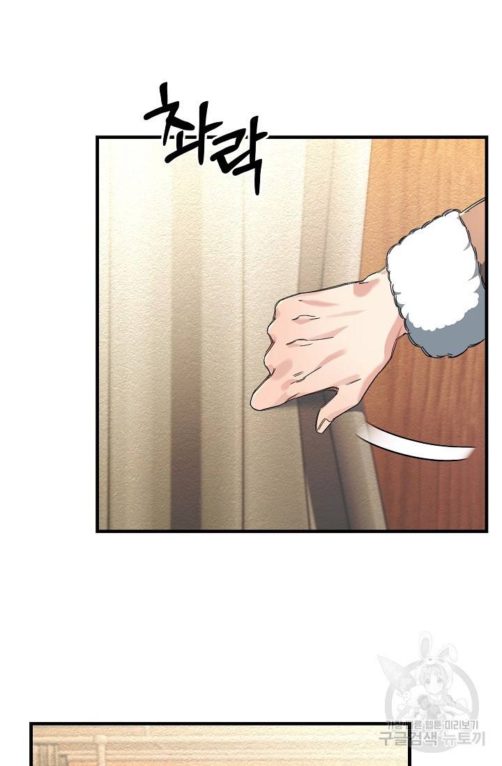 광란열차 8화 71