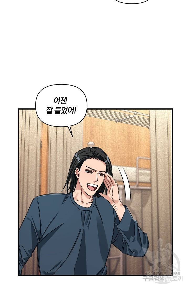 광란열차 8화 78