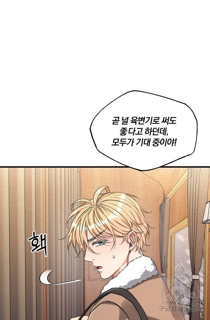 광란열차 8화 79