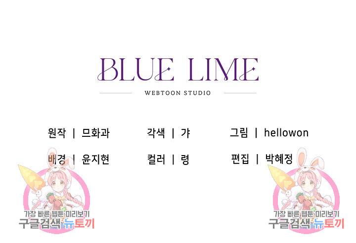 광란열차 8화 81