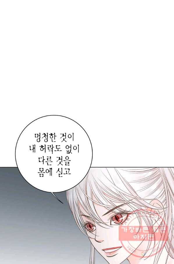네 곁에도 어쩌면 57화 2