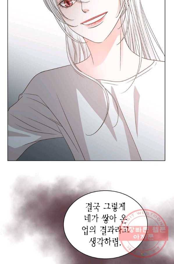 네 곁에도 어쩌면 57화 15