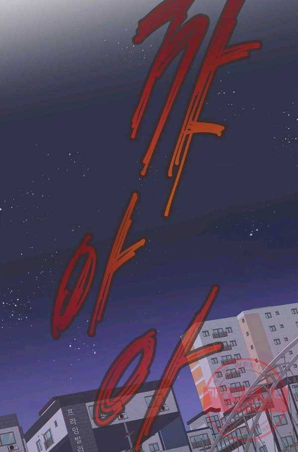 네 곁에도 어쩌면 57화 17