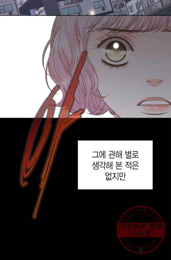 네 곁에도 어쩌면 57화 18