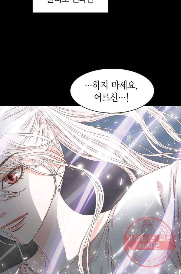 네 곁에도 어쩌면 57화 22
