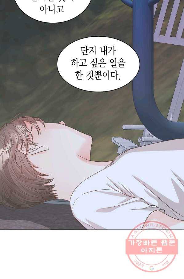 네 곁에도 어쩌면 57화 30