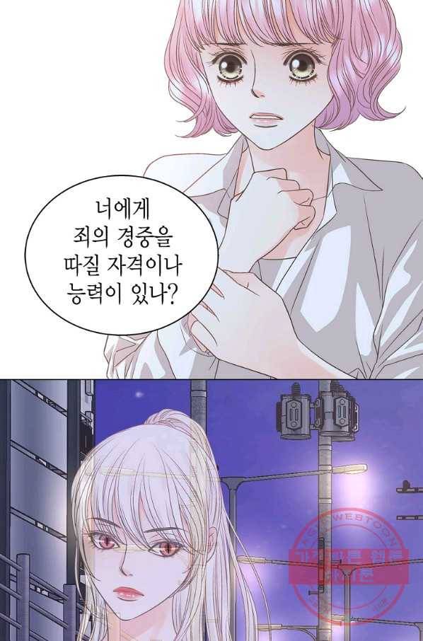 네 곁에도 어쩌면 57화 33