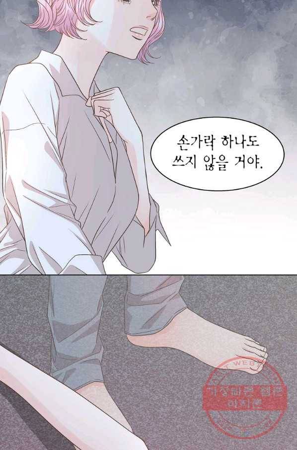 네 곁에도 어쩌면 57화 41