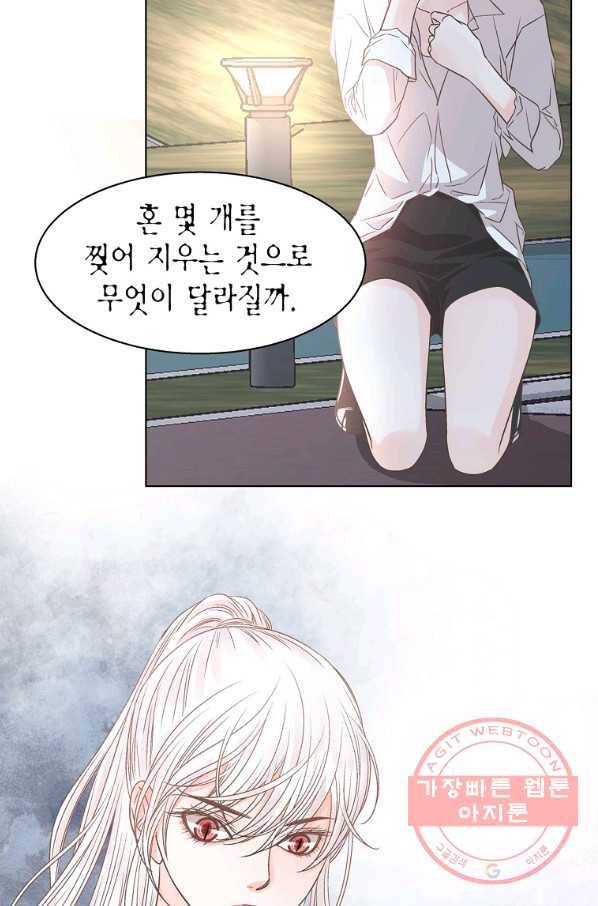 네 곁에도 어쩌면 57화 47