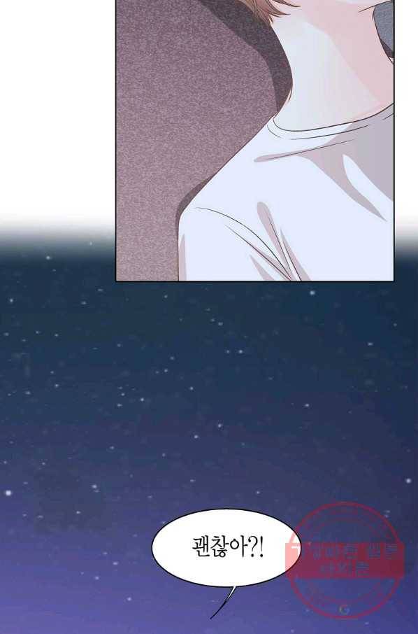 네 곁에도 어쩌면 57화 51