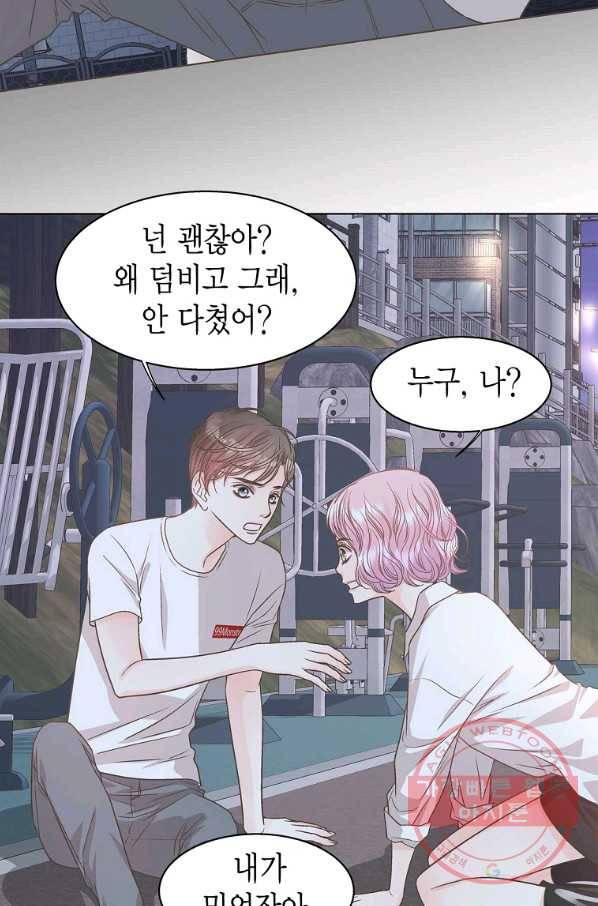 네 곁에도 어쩌면 57화 53