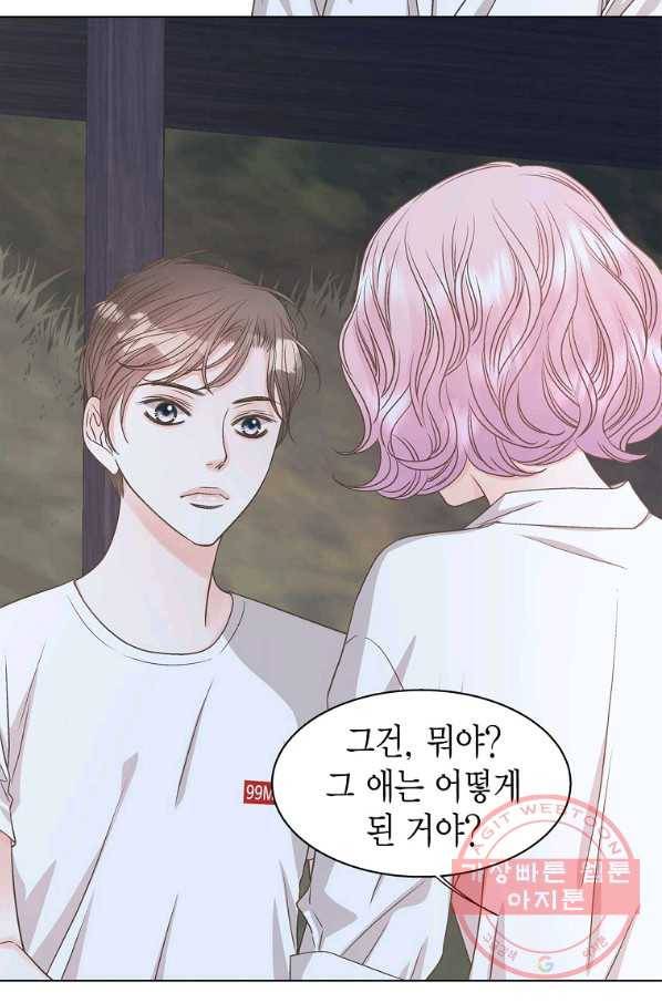 네 곁에도 어쩌면 57화 59