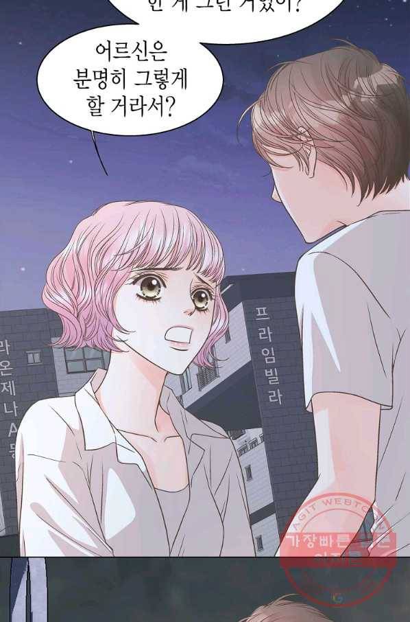 네 곁에도 어쩌면 57화 64