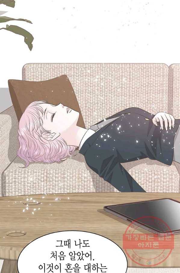 네 곁에도 어쩌면 57화 66
