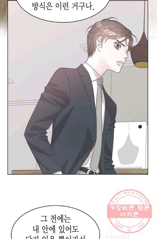 네 곁에도 어쩌면 57화 67