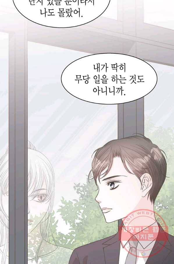 네 곁에도 어쩌면 57화 68