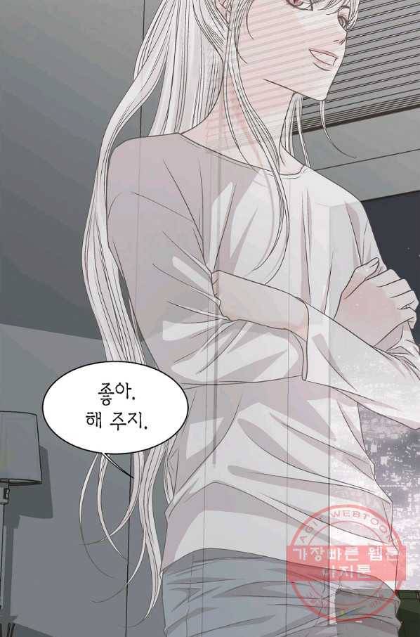 네 곁에도 어쩌면 57화 72