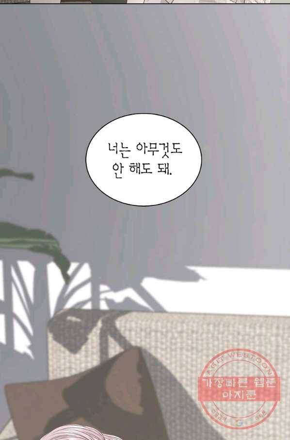 네 곁에도 어쩌면 57화 74