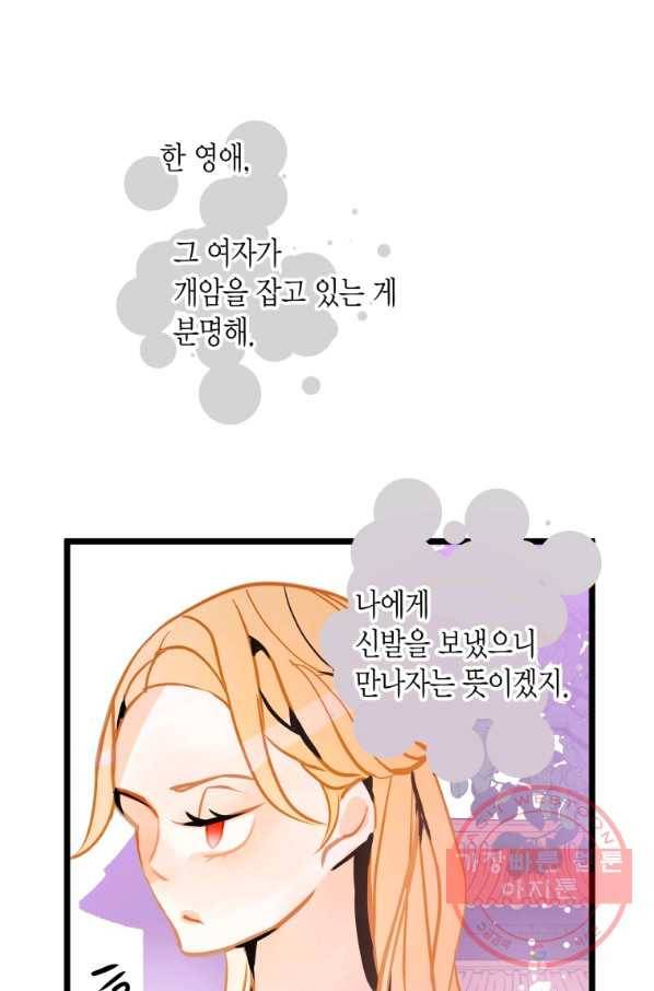 열세 번째 밤 122화 3