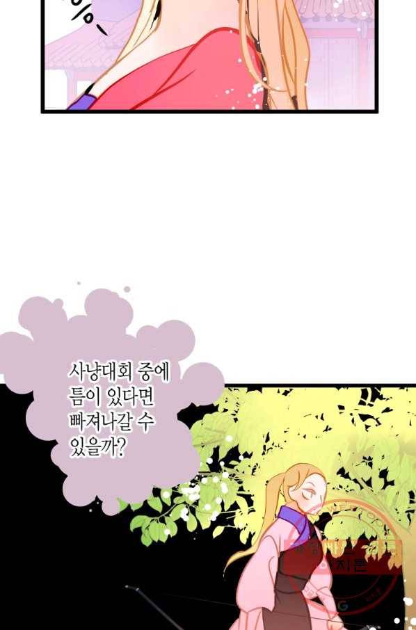 열세 번째 밤 122화 4