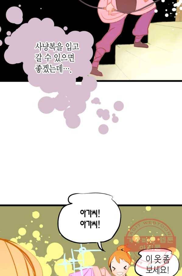 열세 번째 밤 122화 5