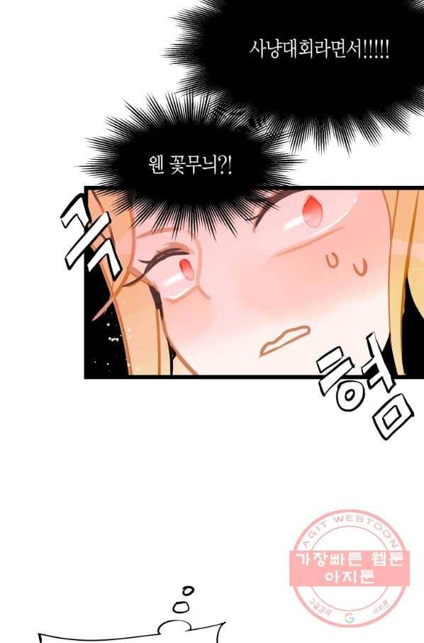 열세 번째 밤 122화 7