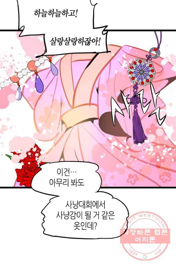 열세 번째 밤 122화 8