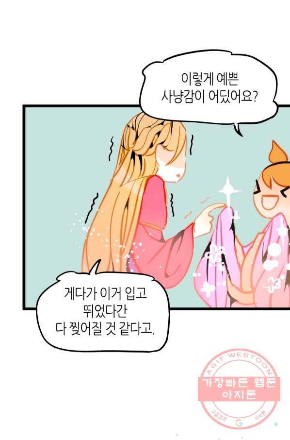 열세 번째 밤 122화 9