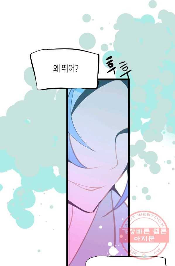열세 번째 밤 122화 10