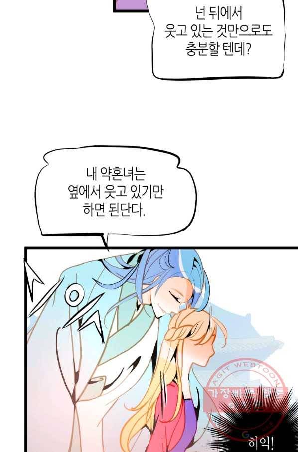 열세 번째 밤 122화 11