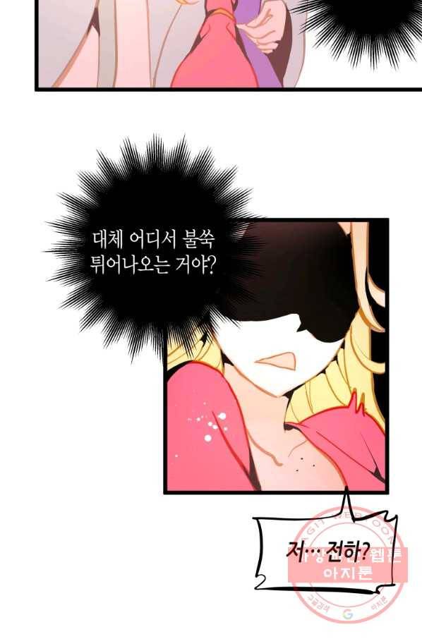 열세 번째 밤 122화 12