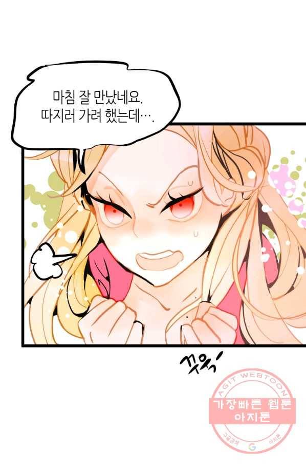 열세 번째 밤 122화 13