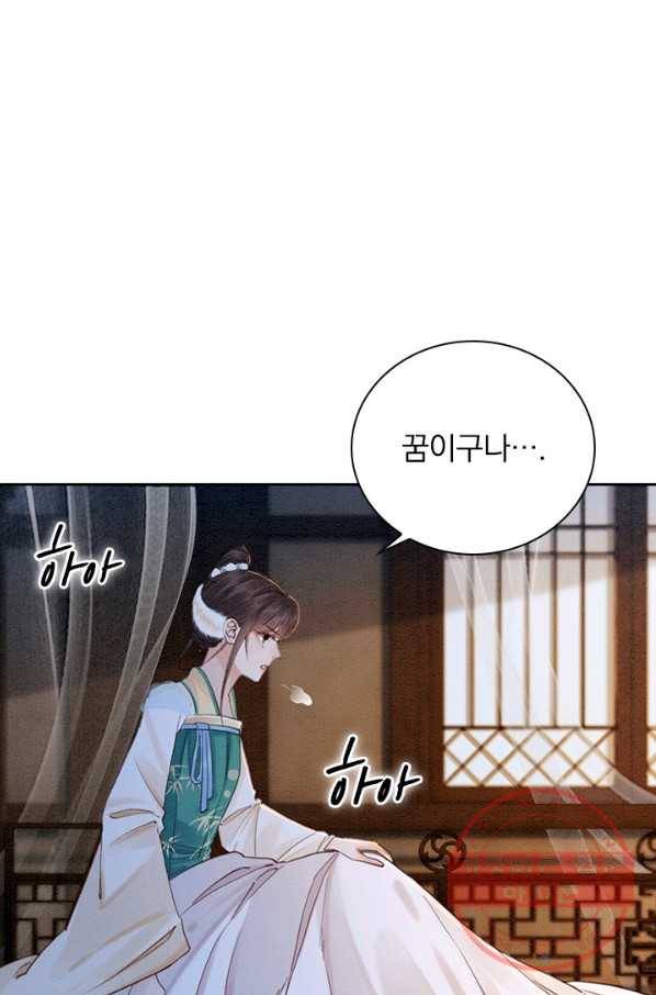 폭군이 내 새끼가 되었습니다 222화 1