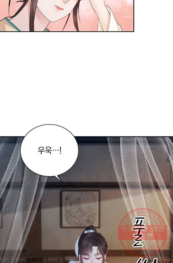 폭군이 내 새끼가 되었습니다 222화 3