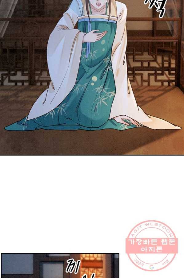 폭군이 내 새끼가 되었습니다 222화 4