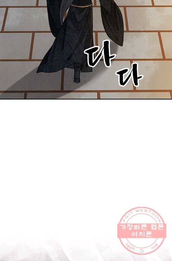 폭군이 내 새끼가 되었습니다 222화 7