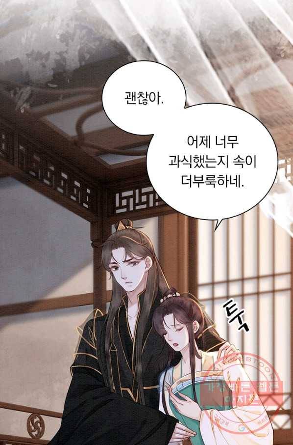 폭군이 내 새끼가 되었습니다 222화 8