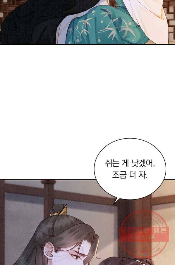 폭군이 내 새끼가 되었습니다 222화 9