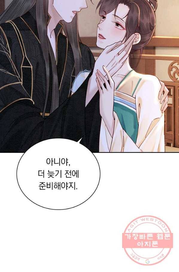 폭군이 내 새끼가 되었습니다 222화 10