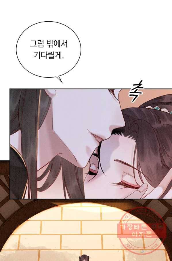 폭군이 내 새끼가 되었습니다 222화 11
