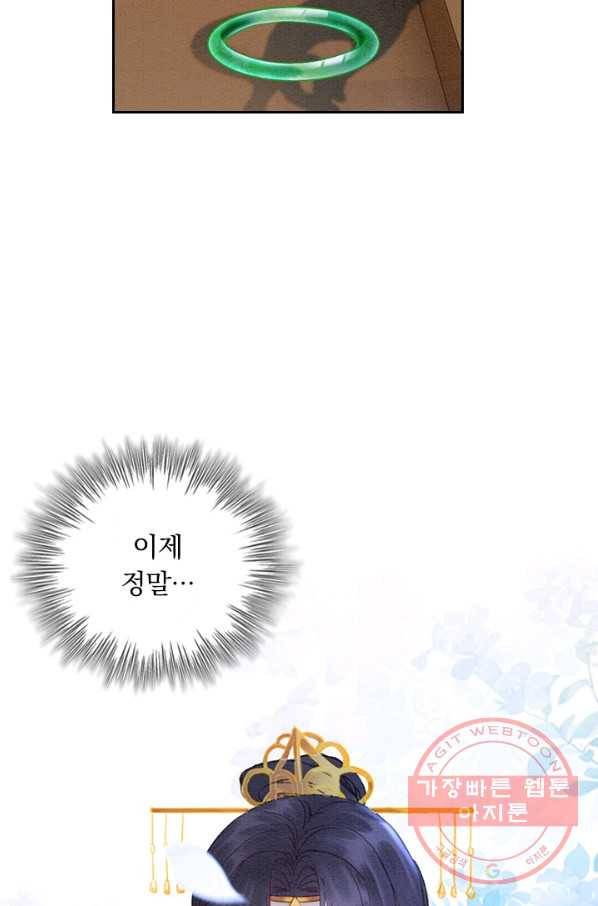 폭군이 내 새끼가 되었습니다 222화 14