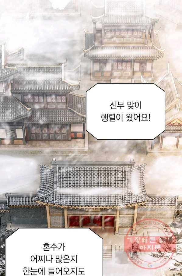 폭군이 내 새끼가 되었습니다 222화 17