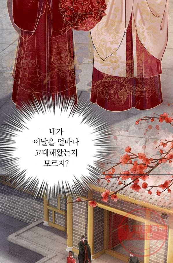 폭군이 내 새끼가 되었습니다 222화 21